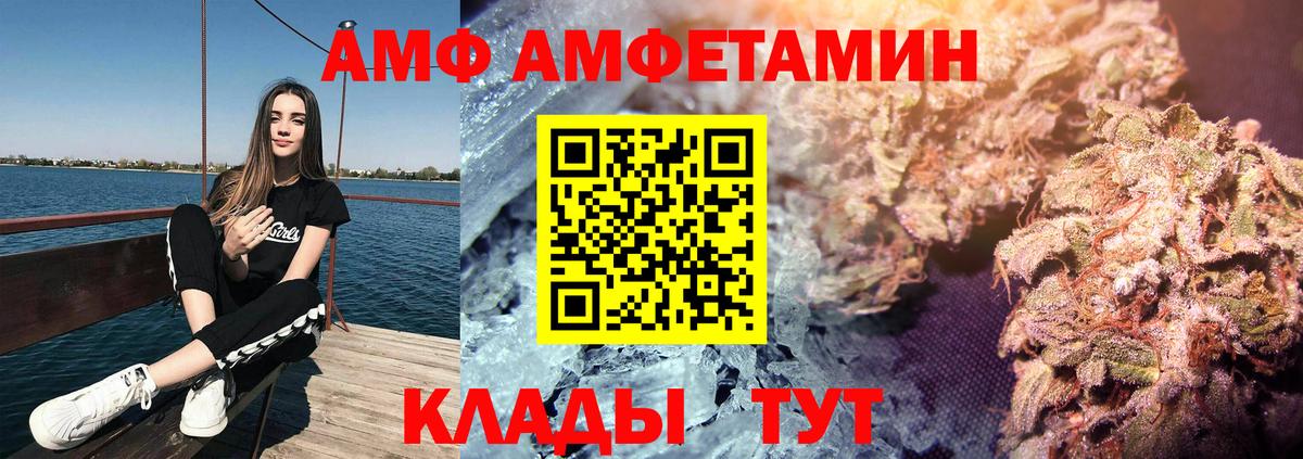Amphetamine VHQ Сибай