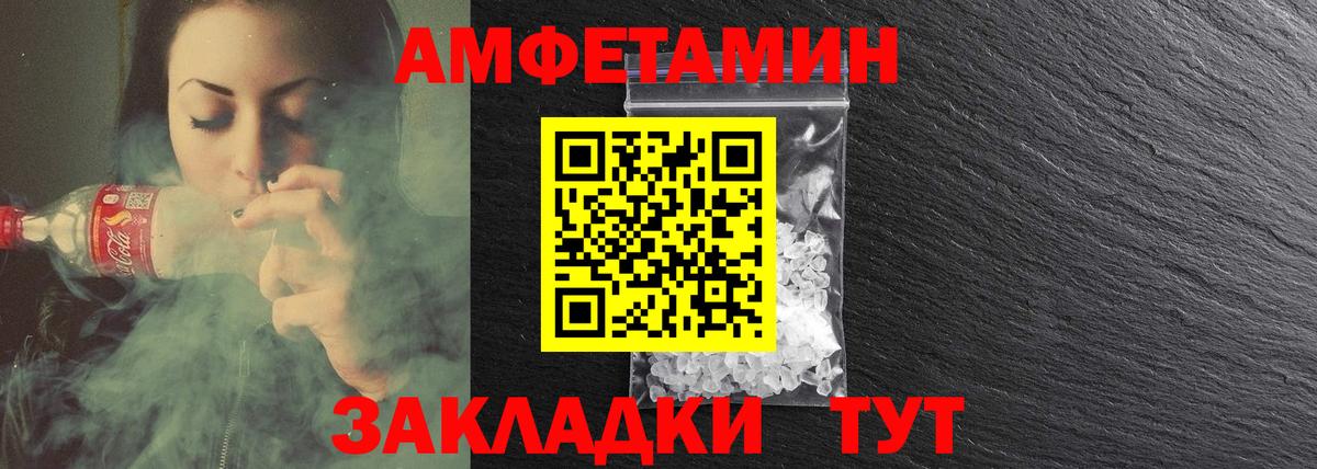АМФЕТАМИН  Amphetamine Premium  Вход с VPN  блэк спрут сайт  Сибай 