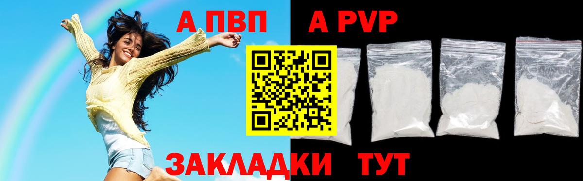 A PVP СК  Alfa_PVP VHQ  А ПВП  Вход с VPN  Сибай 