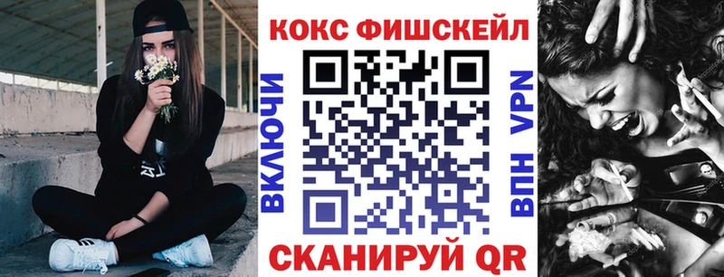 COCAIN Fish Scale Сибай