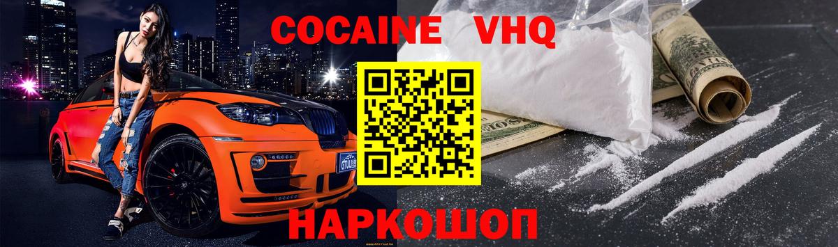 COCAIN 98% Сибай