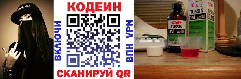mega ссылка  где можно купить наркотик  Сибай  Кодеиновый сироп Lean Purple Drank 