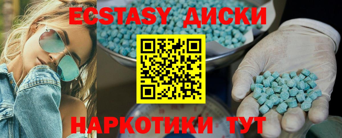 Сибай  Экстази ешки  ссылка на мегу зеркало  Ecstasy 99%  Вход с VPN 
