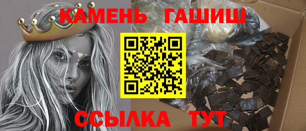 Сибай  ГАШИШ Premium  Вход с VPN  ГАШ  Гашиш индика сатива 