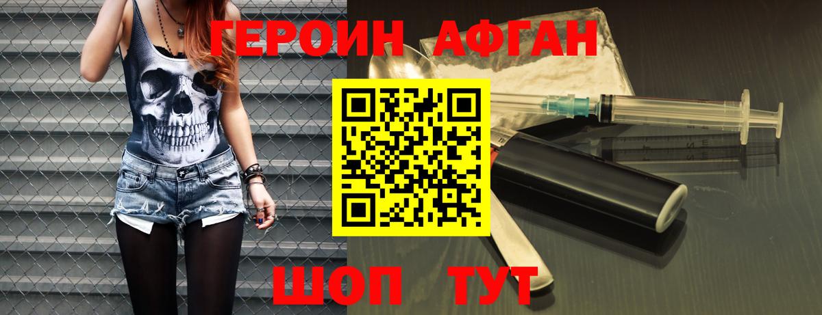 ГЕРОИН Heroin  Вход с VPN  ГЕРОИН  Сибай 