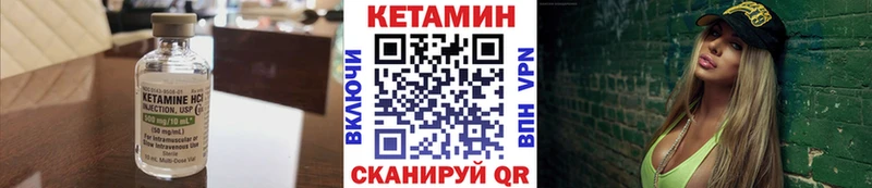 Кетамин VHQ  Сибай 