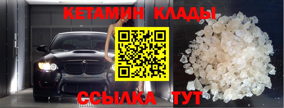 КЕТАМИН ketamine Сибай
