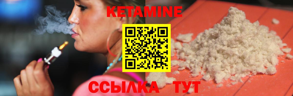 Кетамин VHQ  Вход с VPN  мега как войти  Сибай  Кетамин ketamine 