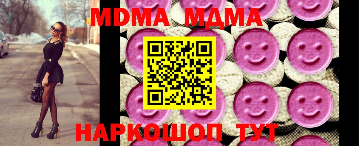 MDMA кристаллы  Вход с VPN  МДМА кристаллы  Сибай 