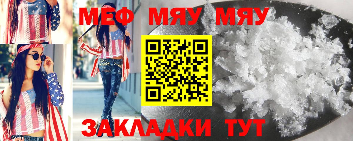 МЕФ  Сибай