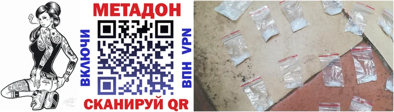купить закладку  kraken ONION  Метадон VHQ  Сибай 