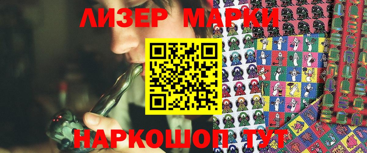 Наркотические марки 1,8мг  Вход с VPN  Наркотические марки  Сибай 
