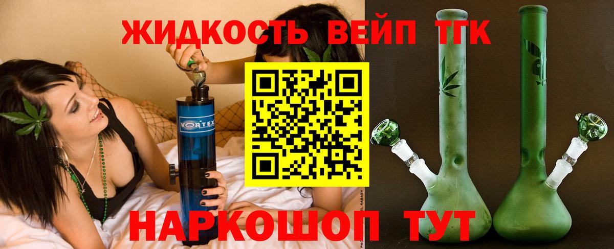 Дистиллят ТГК вейп с тгк  Дистиллят ТГК концентрат  Вход с VPN  Сибай 
